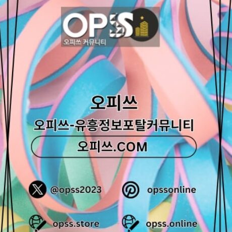 Profile picture of 선릉출장마사지 오피쓰주소.COM 선릉출장샵
