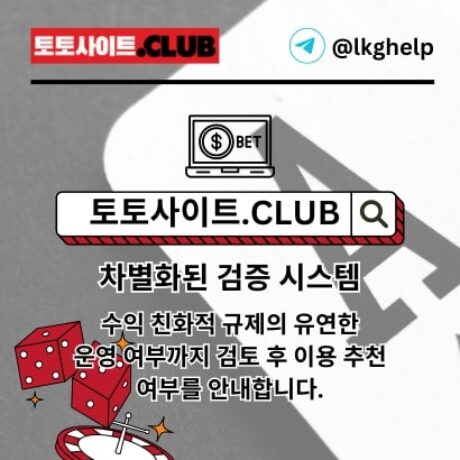 Profile picture of 홀덤사이트 토토사이트.club 홀덤 사이트