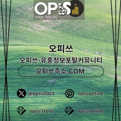 Profile picture of 부천안마 오피쓰.COM 부천 안마